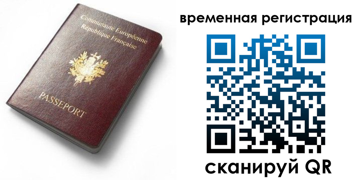 прописка 2025 в Абазе