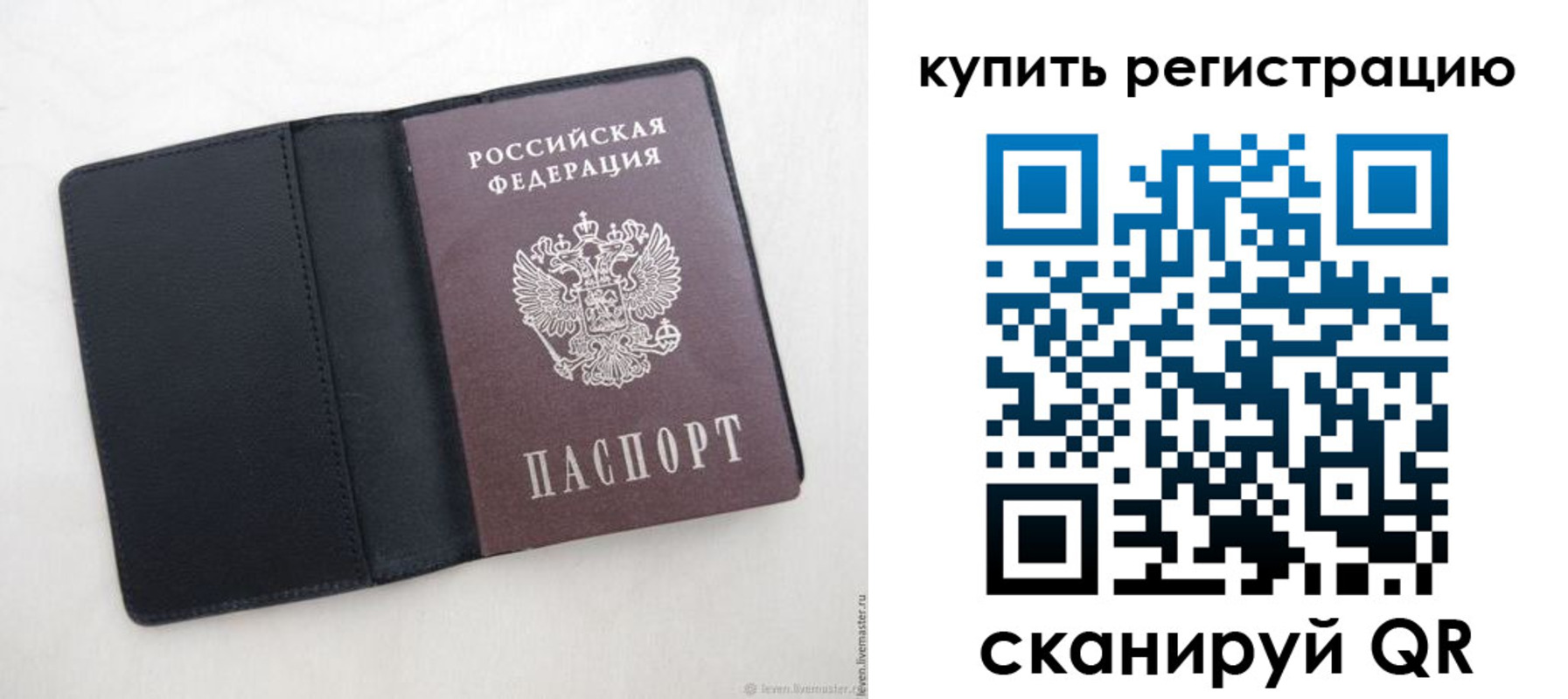 временная регистрация поиск в Абазе