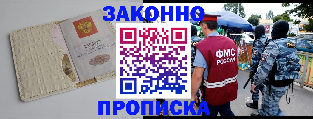 регистрация в Абазе