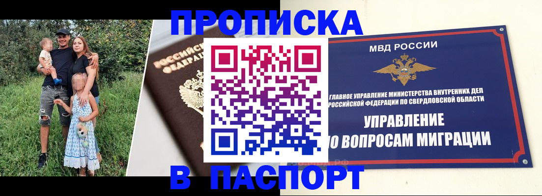 временная регистрация 2025 в Абазе