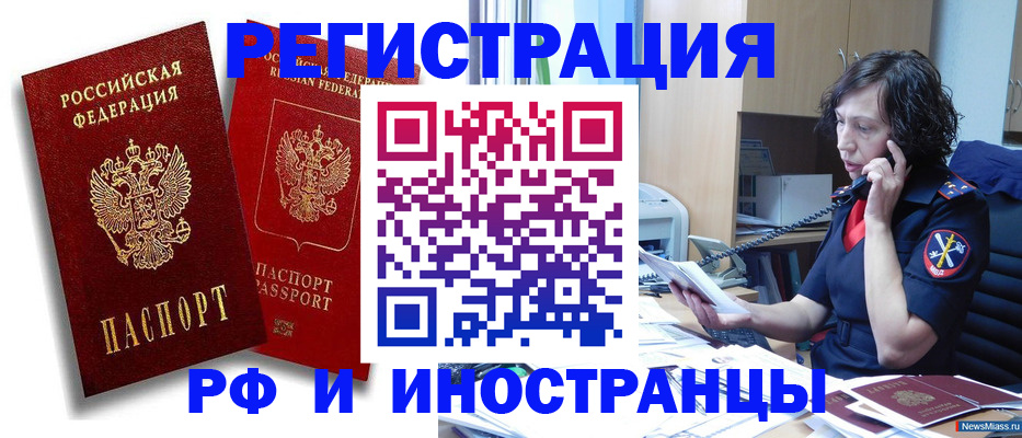 временная регистрация адрес в Абазе